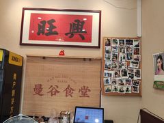 -曼谷食堂·泰国家庭料理(丹桂路店)