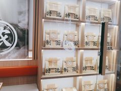 -味千拉面(南虹店)