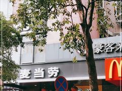 -麦当劳(伟城广场店)