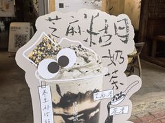 -成川茶店·潮汕工夫浓茶(万象店)