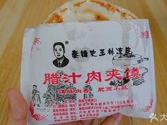 -秦镇史玉林凉皮(翡丽城店)