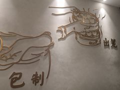 -春风松月楼(七宝万科店)