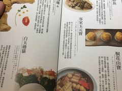菜单-桐花客家创意料理民生店