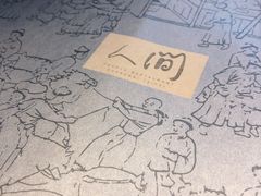 -穹六人间 people 6(岳阳路店)