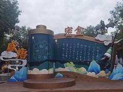 -大唐不夜城