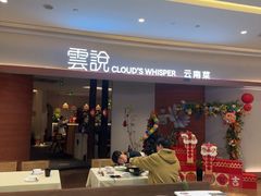 -雲說·花(西宸天街店)