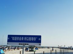 -碧海银沙景区
