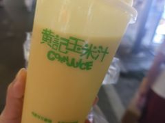 -黄记玉米汁(叠翠路店)