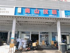 -京深海鲜市场(光彩路店)