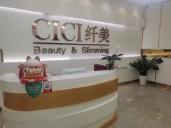 -CICI纤美·科技减肥美容