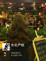 iphone_upload_pic-木北护肤造型