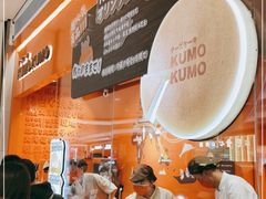 -KUMO KUMO甜品·冰淇淋(深圳壹方城店)