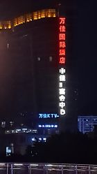 -佳丽海鲜大酒楼·宴会厅(蔡塘店)