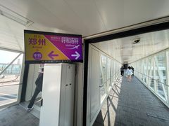 -郑州新郑国际机场
