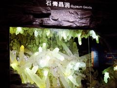 -湖南省地质博物馆