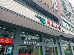 -阿水土鸡(远光店)