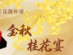 -古南都·江苏酒家(建宁路店)