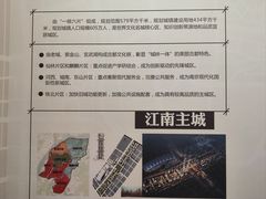 -南京市规划建设展览馆