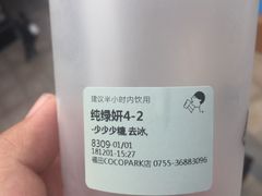 -喜茶(深圳福田星河COCO Park店)