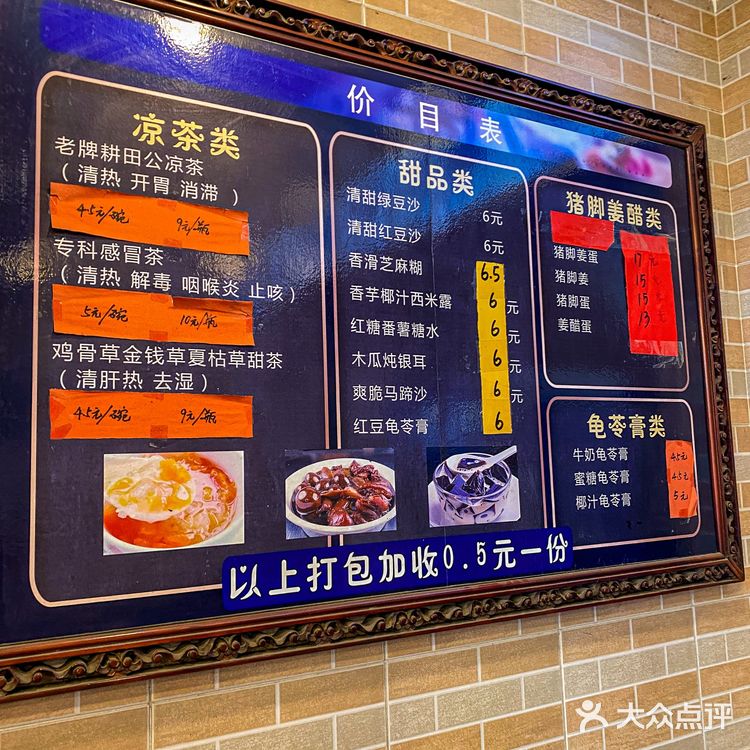 广州百年老字号耕田公｜猪脚姜醋秋冬滋补Get‼️