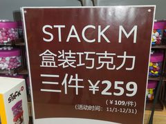 -m豆巧克力世界(上海世茂广场店)