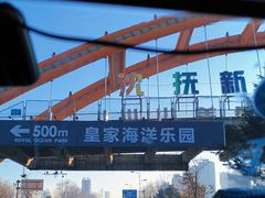-热高乐园