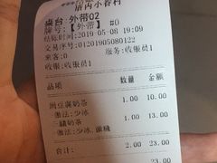 账单-厝内小眷村(天河南一路店)