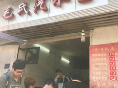 门面-毛氏汽水包(山海关路店)