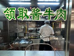 -柴氏风味斋(甘家口店)