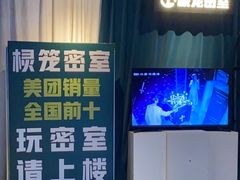 -棂笼·深度沉浸密室(武汉旗舰店)