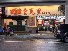 -堂瓦里·33年传统赣菜(第一街区店)