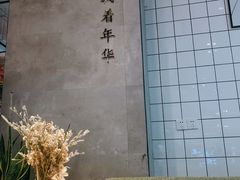 -椰子日记(世欧广场店)