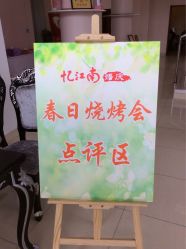 -忆江南婚礼策划(姑苏店)