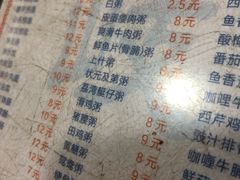 菜单-岐城面馆(黄岐店)