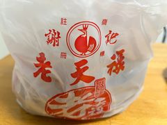 -上海老天禄