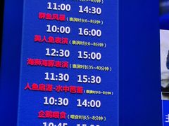 -合肥海洋世界