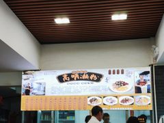 -江南濑粉店(文华路店)