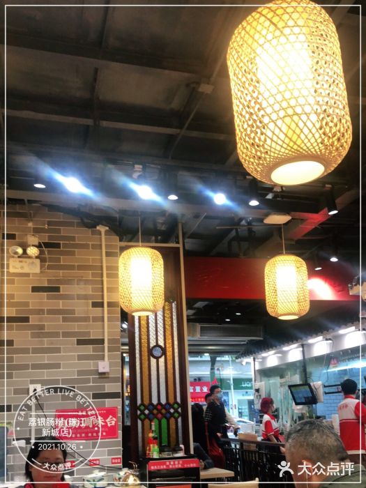 荔银肠粉(广州天河华利路店)大堂图片