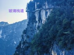 -重庆云阳龙缸景区