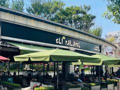 门面-ELI FALAFEL Lebanese&Mediterranean黎巴嫩美食(富城路店)