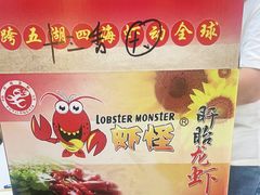 -盱眙虾怪·旗舰店