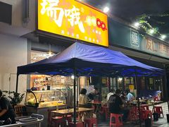 -瑞哦冷锅串串(汇融店)