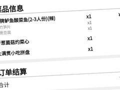 -太二酸菜鱼(沈阳万象城店)