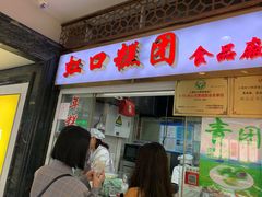 门面-上海虹口糕团(福州路店)