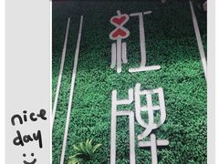 -红牌美蛙鱼头火锅(万辉国际广场店)