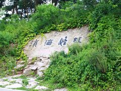 -怪坡茶馆