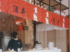 -酒井酱子·深夜食堂(东城汇店)