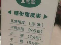 -1点点(苏州中心店)