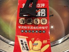 -山河屯铁锅炖·非遗铁锅炖(华强北店)