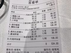 -上海老饭店(北京分店)